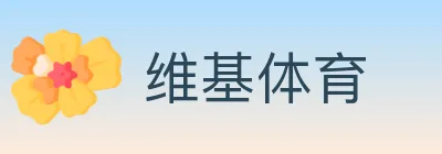 维基体育 Logo